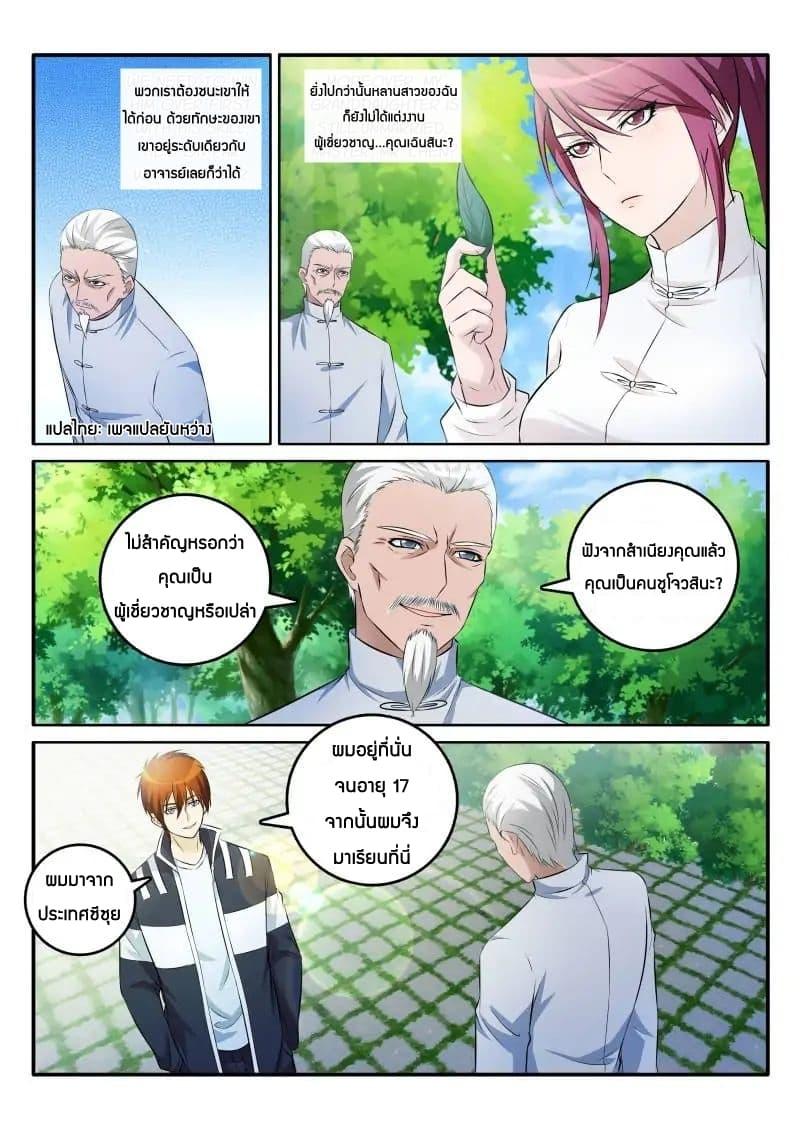 Manga-lc-com อ่านมังงะ อ่านการ์ตูน ออนไลน์ ฟรี Rebirth Of the Urban Immortal Cultivator ตอนที่ 1 2 3 4 5 6 7 8 9 10 11 12 13 14 ฟรี ไม่มีโฆษณา Manga-lc - อ่าน มังงะ อ่าน การ์ตูน ออนไลน์ อ่านมังงะ ฟรี