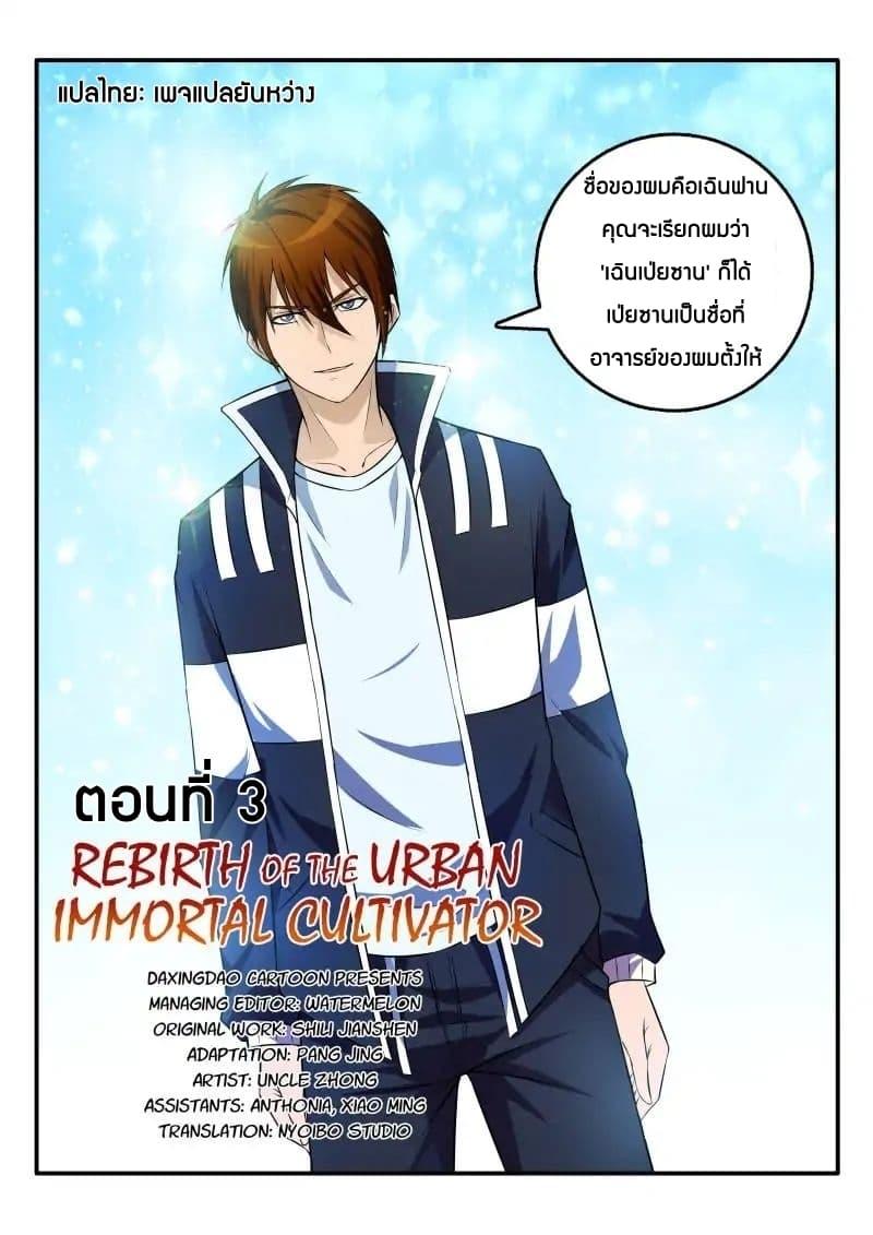 Manga-lc-com อ่านมังงะ อ่านการ์ตูน ออนไลน์ ฟรี Rebirth Of the Urban Immortal Cultivator ตอนที่ 1 2 3 4 5 6 7 8 9 10 11 12 13 14 ฟรี ไม่มีโฆษณา Manga-lc - อ่าน มังงะ อ่าน การ์ตูน ออนไลน์ อ่านมังงะ ฟรี