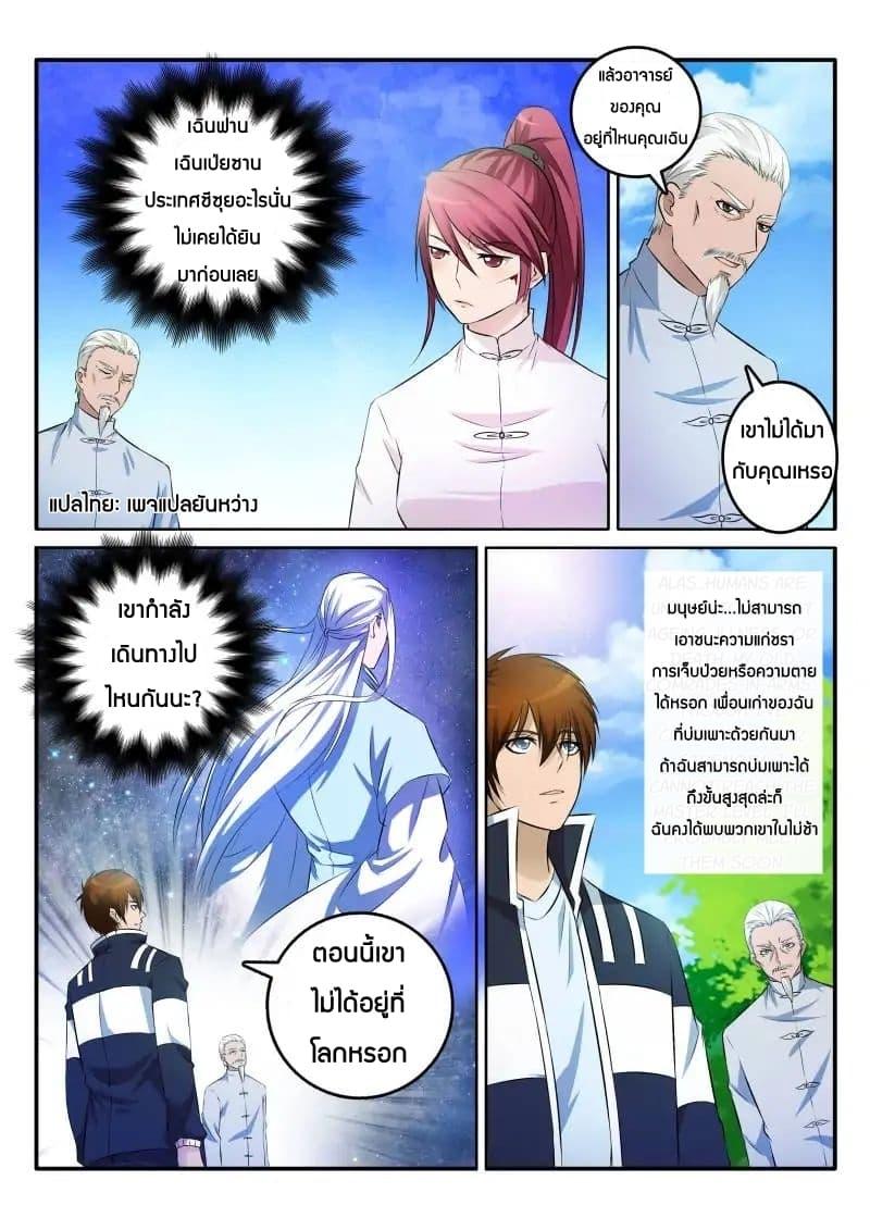 Manga-lc-com อ่านมังงะ อ่านการ์ตูน ออนไลน์ ฟรี Rebirth Of the Urban Immortal Cultivator ตอนที่ 1 2 3 4 5 6 7 8 9 10 11 12 13 14 ฟรี ไม่มีโฆษณา Manga-lc - อ่าน มังงะ อ่าน การ์ตูน ออนไลน์ อ่านมังงะ ฟรี