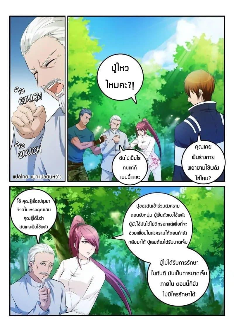 Manga-lc-com อ่านมังงะ อ่านการ์ตูน ออนไลน์ ฟรี Rebirth Of the Urban Immortal Cultivator ตอนที่ 1 2 3 4 5 6 7 8 9 10 11 12 13 14 ฟรี ไม่มีโฆษณา Manga-lc - อ่าน มังงะ อ่าน การ์ตูน ออนไลน์ อ่านมังงะ ฟรี