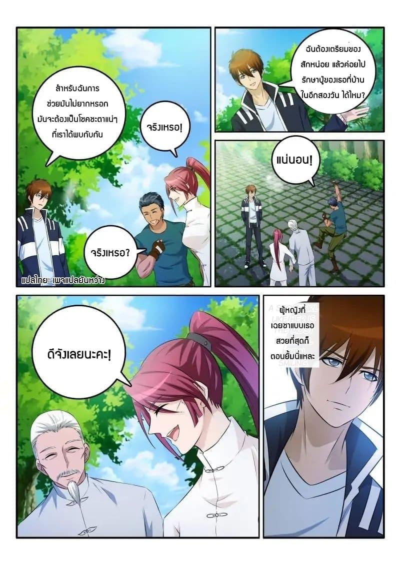 Manga-lc-com อ่านมังงะ อ่านการ์ตูน ออนไลน์ ฟรี Rebirth Of the Urban Immortal Cultivator ตอนที่ 1 2 3 4 5 6 7 8 9 10 11 12 13 14 ฟรี ไม่มีโฆษณา Manga-lc - อ่าน มังงะ อ่าน การ์ตูน ออนไลน์ อ่านมังงะ ฟรี