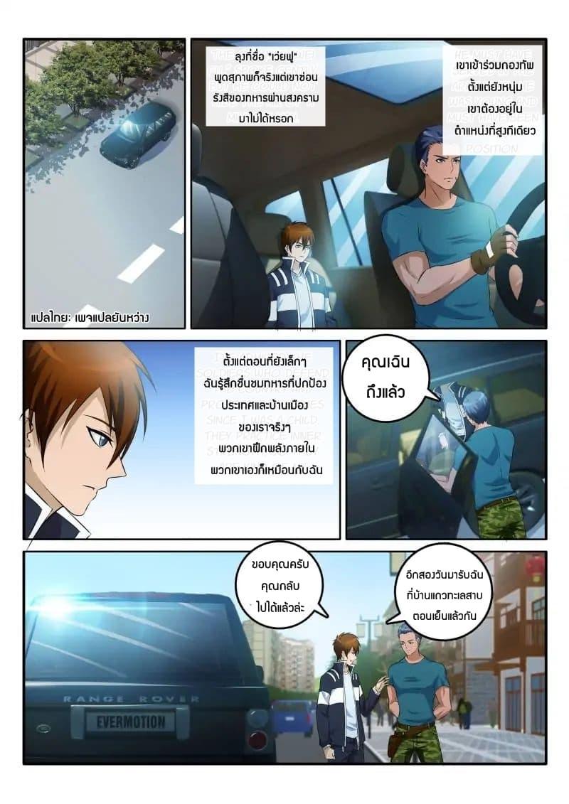 Manga-lc-com อ่านมังงะ อ่านการ์ตูน ออนไลน์ ฟรี Rebirth Of the Urban Immortal Cultivator ตอนที่ 1 2 3 4 5 6 7 8 9 10 11 12 13 14 ฟรี ไม่มีโฆษณา Manga-lc - อ่าน มังงะ อ่าน การ์ตูน ออนไลน์ อ่านมังงะ ฟรี