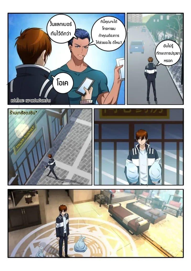 Manga-lc-com อ่านมังงะ อ่านการ์ตูน ออนไลน์ ฟรี Rebirth Of the Urban Immortal Cultivator ตอนที่ 1 2 3 4 5 6 7 8 9 10 11 12 13 14 ฟรี ไม่มีโฆษณา Manga-lc - อ่าน มังงะ อ่าน การ์ตูน ออนไลน์ อ่านมังงะ ฟรี