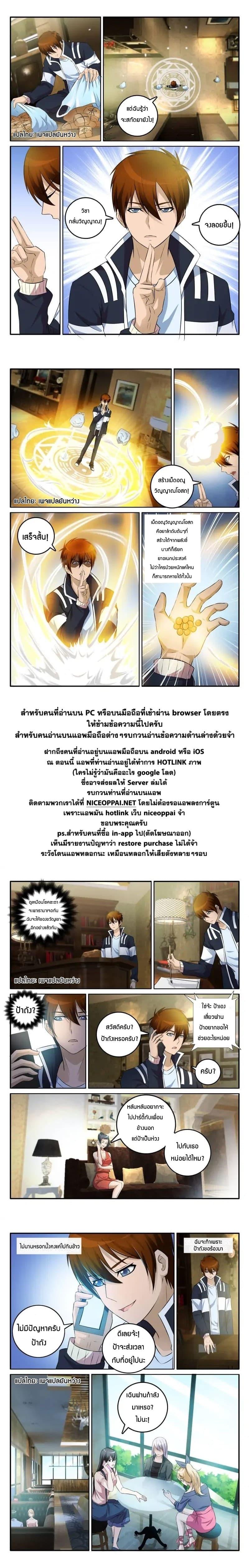 Manga-lc-com อ่านมังงะ อ่านการ์ตูน ออนไลน์ ฟรี Rebirth Of the Urban Immortal Cultivator ตอนที่ 1 2 3 4 5 6 7 8 9 10 11 12 13 14 ฟรี ไม่มีโฆษณา Manga-lc - อ่าน มังงะ อ่าน การ์ตูน ออนไลน์ อ่านมังงะ ฟรี