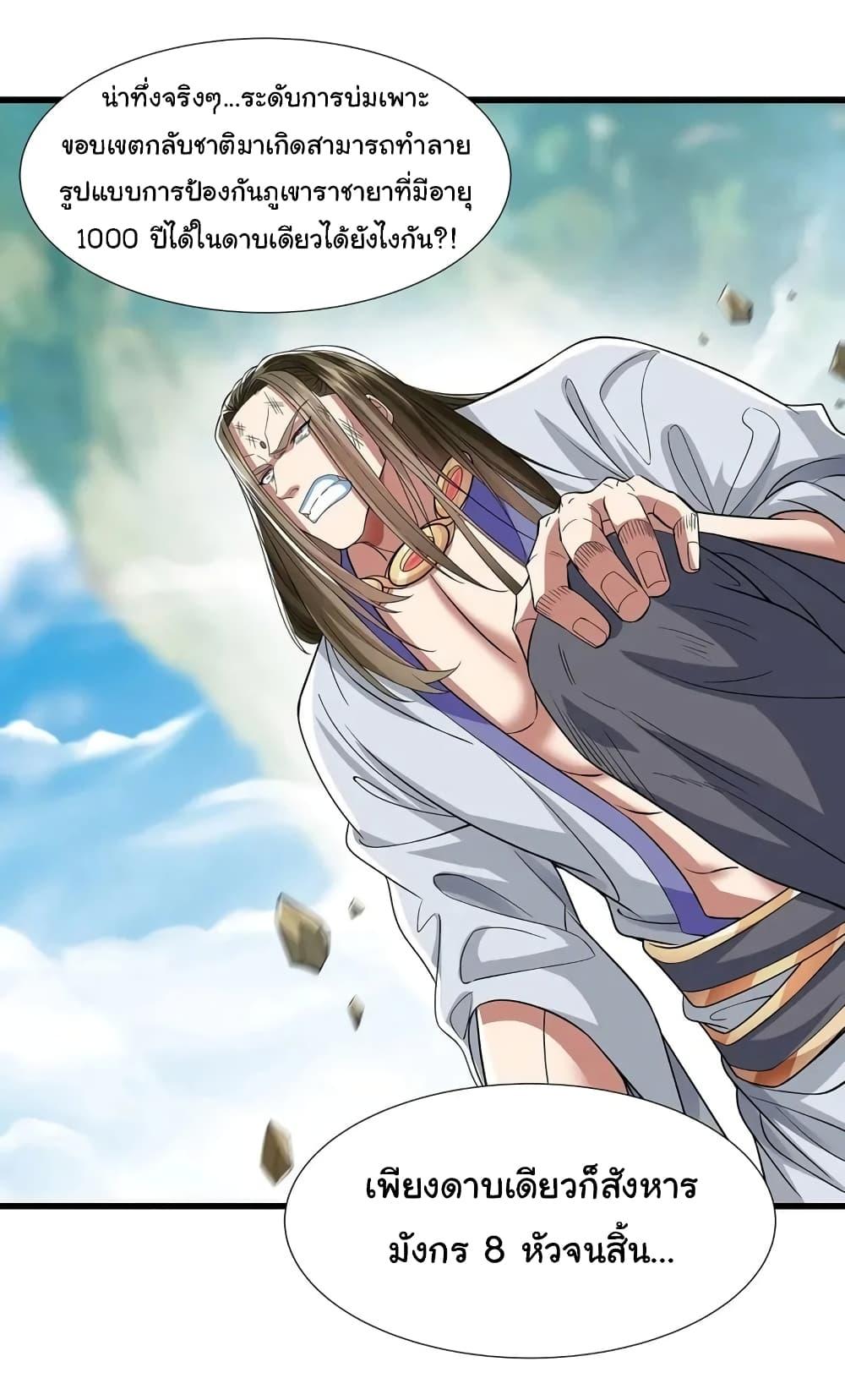 Manga-lc-com อ่านมังงะ อ่านการ์ตูน ออนไลน์ ฟรี Reincarnation of the Demon Ancestor ตอนที่ 1 2 3 4 5 6 7 8 9 10 11 12 13 14 ฟรี ไม่มีโฆษณา Manga-lc - อ่าน มังงะ อ่าน การ์ตูน ออนไลน์ อ่านมังงะ ฟรี