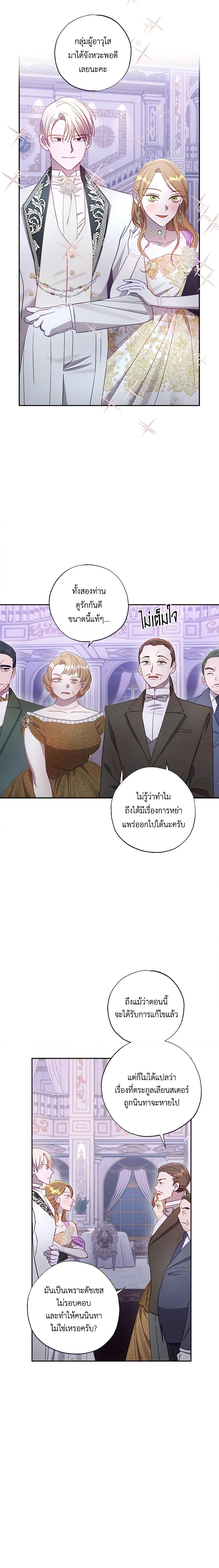Manga-lc-com อ่านมังงะ อ่านการ์ตูน ออนไลน์ ฟรี I Failed to Divorce My Husband ตอนที่ 1 2 3 4 5 6 7 8 9 10 11 12 13 14 ฟรี ไม่มีโฆษณา Manga-lc - อ่าน มังงะ อ่าน การ์ตูน ออนไลน์ อ่านมังงะ ฟรี