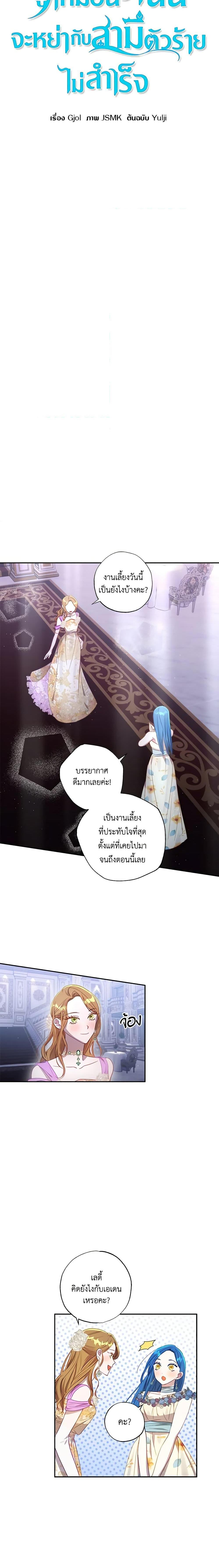 Manga-lc-com อ่านมังงะ อ่านการ์ตูน ออนไลน์ ฟรี I Failed to Divorce My Husband ตอนที่ 1 2 3 4 5 6 7 8 9 10 11 12 13 14 ฟรี ไม่มีโฆษณา Manga-lc - อ่าน มังงะ อ่าน การ์ตูน ออนไลน์ อ่านมังงะ ฟรี