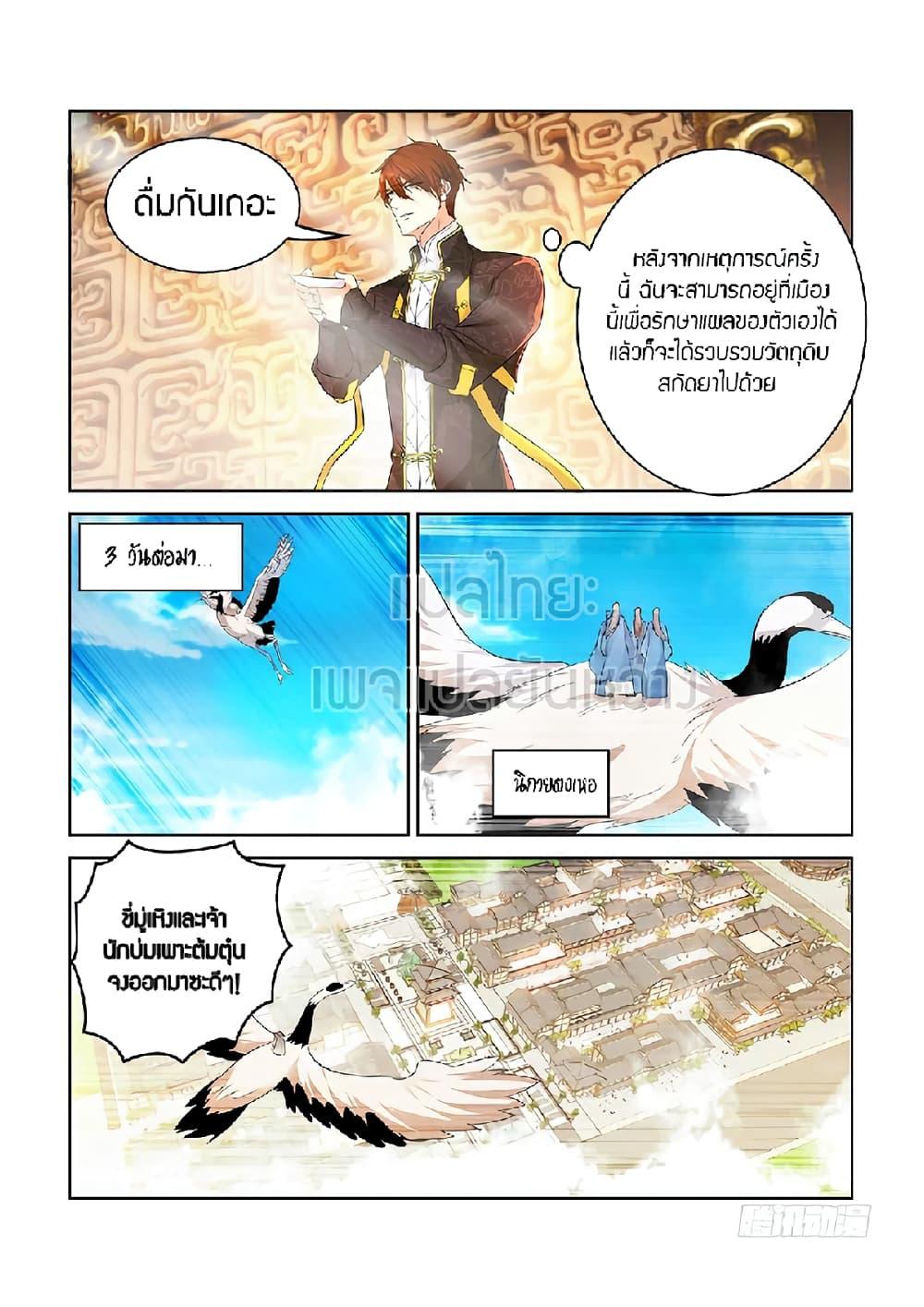 Manga-lc-com อ่านมังงะ อ่านการ์ตูน ออนไลน์ ฟรี Rebirth Of the Urban Immortal Cultivator ตอนที่ 1 2 3 4 5 6 7 8 9 10 11 12 13 14 ฟรี ไม่มีโฆษณา Manga-lc - อ่าน มังงะ อ่าน การ์ตูน ออนไลน์ อ่านมังงะ ฟรี