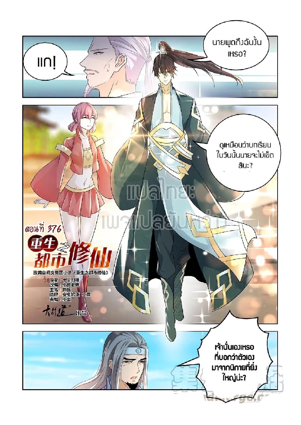 Manga-lc-com อ่านมังงะ อ่านการ์ตูน ออนไลน์ ฟรี Rebirth Of the Urban Immortal Cultivator ตอนที่ 1 2 3 4 5 6 7 8 9 10 11 12 13 14 ฟรี ไม่มีโฆษณา Manga-lc - อ่าน มังงะ อ่าน การ์ตูน ออนไลน์ อ่านมังงะ ฟรี