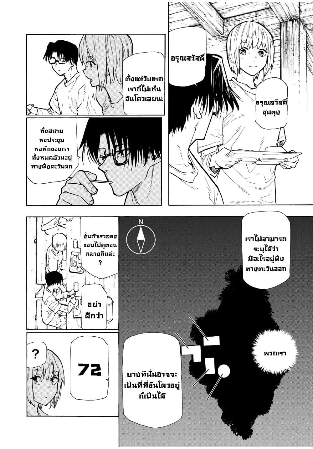Manga-lc-com อ่านมังงะ อ่านการ์ตูน ออนไลน์ ฟรี Juujika no Rokunin ตอนที่ 1 2 3 4 5 6 7 8 9 10 11 12 13 14 ฟรี ไม่มีโฆษณา Manga-lc - อ่าน มังงะ อ่าน การ์ตูน ออนไลน์ อ่านมังงะ ฟรี