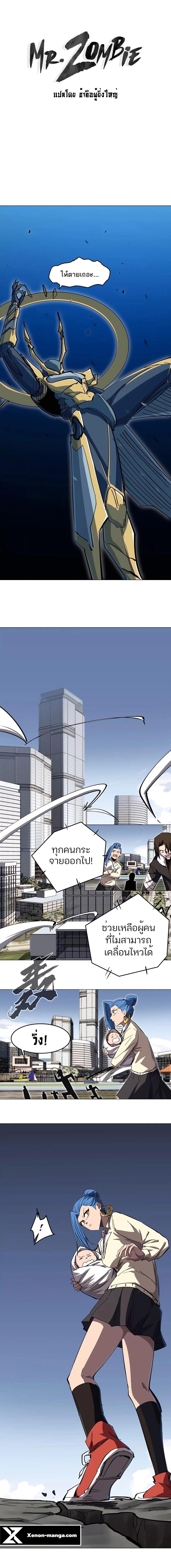 Manga-lc-com อ่านมังงะ อ่านการ์ตูน ออนไลน์ ฟรี Mr.Zombie ตอนที่ 1 2 3 4 5 6 7 8 9 10 11 12 13 14 ฟรี ไม่มีโฆษณา Manga-lc - อ่าน มังงะ อ่าน การ์ตูน ออนไลน์ อ่านมังงะ ฟรี