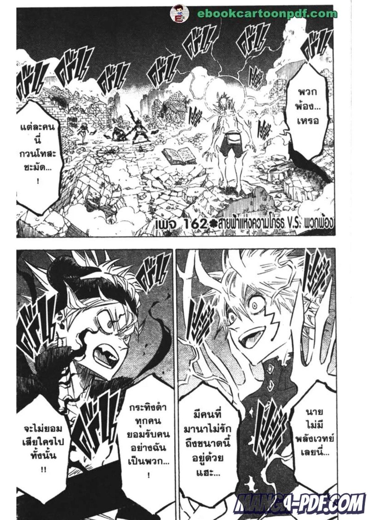 Manga-lc-com อ่านมังงะ อ่านการ์ตูน ออนไลน์ ฟรี Black Clover ตอนที่ 1 2 3 4 5 6 7 8 9 10 11 12 13 14 ฟรี ไม่มีโฆษณา Manga-lc - อ่าน มังงะ อ่าน การ์ตูน ออนไลน์ อ่านมังงะ ฟรี