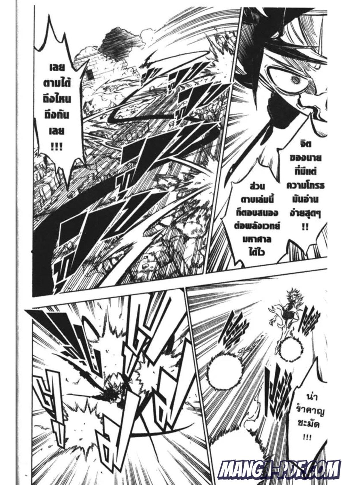 Manga-lc-com อ่านมังงะ อ่านการ์ตูน ออนไลน์ ฟรี Black Clover ตอนที่ 1 2 3 4 5 6 7 8 9 10 11 12 13 14 ฟรี ไม่มีโฆษณา Manga-lc - อ่าน มังงะ อ่าน การ์ตูน ออนไลน์ อ่านมังงะ ฟรี