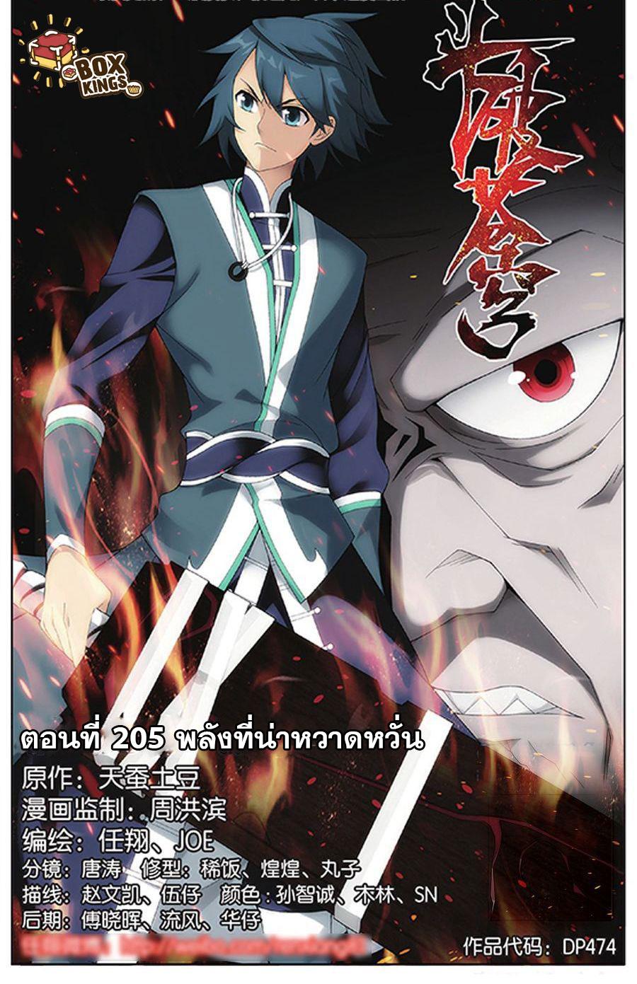 Manga-lc-com อ่านมังงะ อ่านการ์ตูน ออนไลน์ ฟรี Doupo Cangqiong ตอนที่ 1 2 3 4 5 6 7 8 9 10 11 12 13 14 ฟรี ไม่มีโฆษณา Manga-lc - อ่าน มังงะ อ่าน การ์ตูน ออนไลน์ อ่านมังงะ ฟรี
