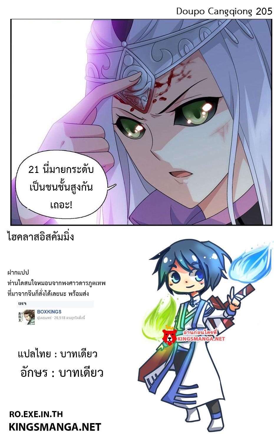 Manga-lc-com อ่านมังงะ อ่านการ์ตูน ออนไลน์ ฟรี Doupo Cangqiong ตอนที่ 1 2 3 4 5 6 7 8 9 10 11 12 13 14 ฟรี ไม่มีโฆษณา Manga-lc - อ่าน มังงะ อ่าน การ์ตูน ออนไลน์ อ่านมังงะ ฟรี