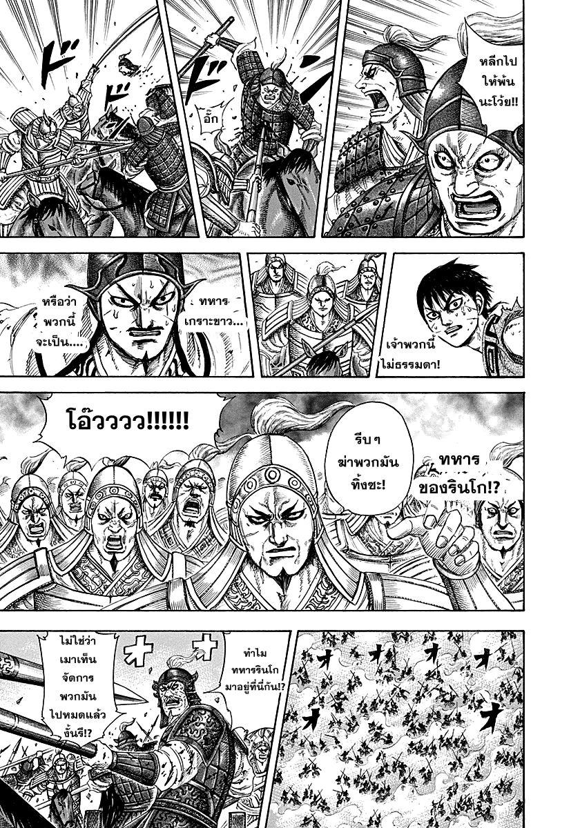 Manga-lc-com อ่านมังงะ อ่านการ์ตูน ออนไลน์ ฟรี Kingdom ตอนที่ 1 2 3 4 5 6 7 8 9 10 11 12 13 14 ฟรี ไม่มีโฆษณา Manga-lc - อ่าน มังงะ อ่าน การ์ตูน ออนไลน์ อ่านมังงะ ฟรี