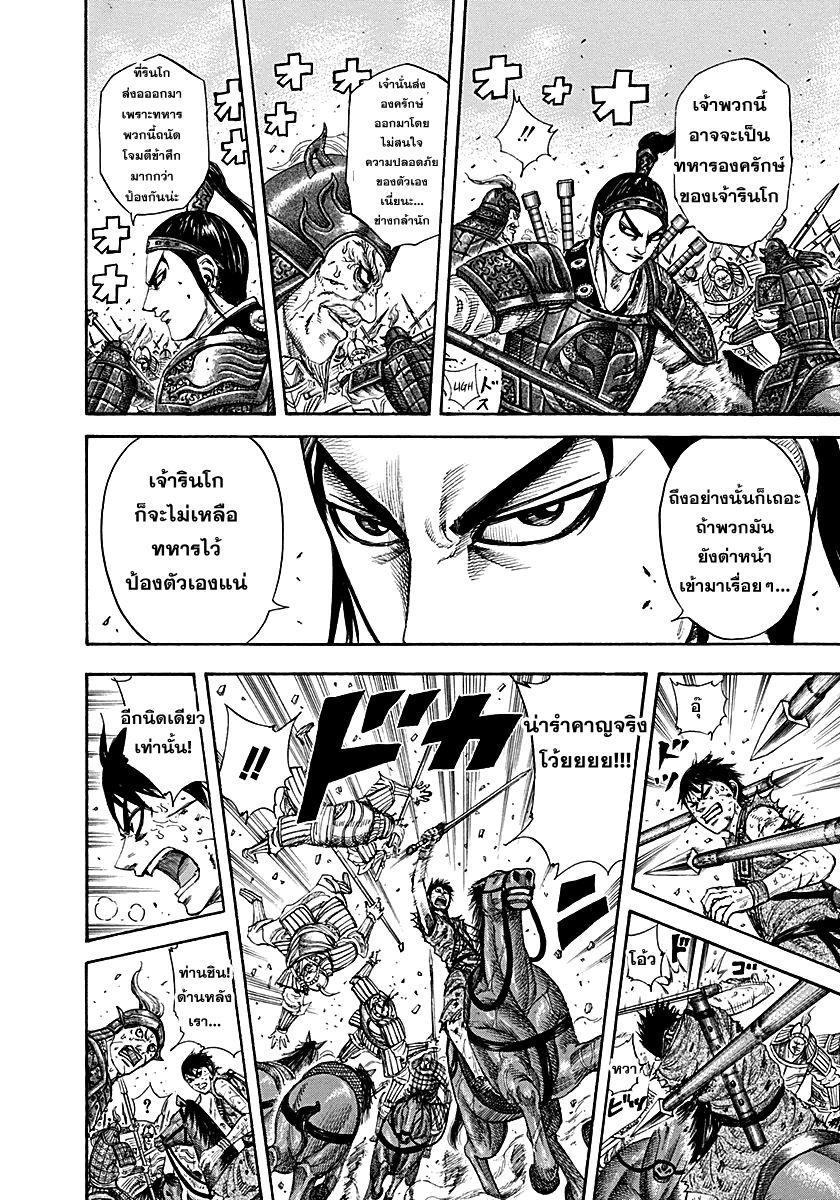 Manga-lc-com อ่านมังงะ อ่านการ์ตูน ออนไลน์ ฟรี Kingdom ตอนที่ 1 2 3 4 5 6 7 8 9 10 11 12 13 14 ฟรี ไม่มีโฆษณา Manga-lc - อ่าน มังงะ อ่าน การ์ตูน ออนไลน์ อ่านมังงะ ฟรี