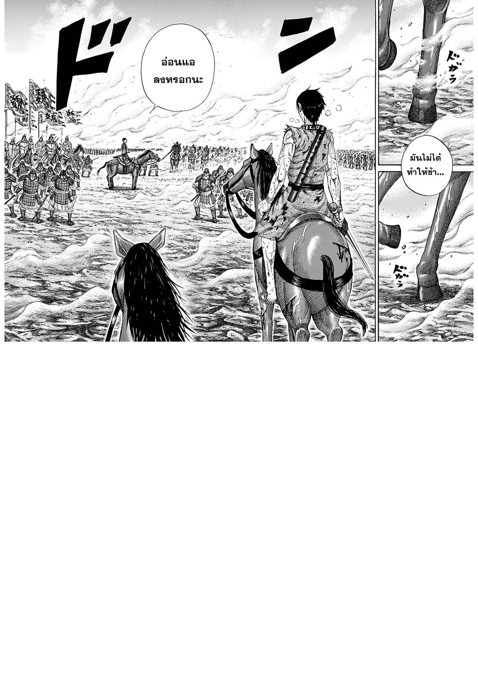 Manga-lc-com อ่านมังงะ อ่านการ์ตูน ออนไลน์ ฟรี Kingdom ตอนที่ 1 2 3 4 5 6 7 8 9 10 11 12 13 14 ฟรี ไม่มีโฆษณา Manga-lc - อ่าน มังงะ อ่าน การ์ตูน ออนไลน์ อ่านมังงะ ฟรี