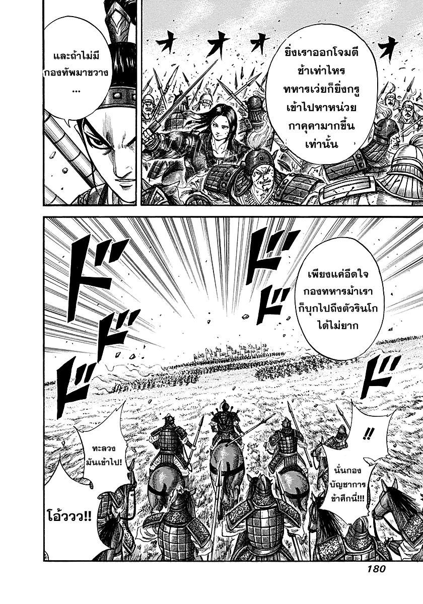 Manga-lc-com อ่านมังงะ อ่านการ์ตูน ออนไลน์ ฟรี Kingdom ตอนที่ 1 2 3 4 5 6 7 8 9 10 11 12 13 14 ฟรี ไม่มีโฆษณา Manga-lc - อ่าน มังงะ อ่าน การ์ตูน ออนไลน์ อ่านมังงะ ฟรี