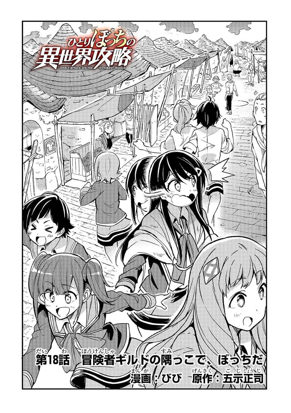 Manga-lc-com อ่านมังงะ อ่านการ์ตูน ออนไลน์ ฟรี Hitoribocchi no Isekai Kouryaku ตอนที่ 1 2 3 4 5 6 7 8 9 10 11 12 13 14 ฟรี ไม่มีโฆษณา Manga-lc - อ่าน มังงะ อ่าน การ์ตูน ออนไลน์ อ่านมังงะ ฟรี