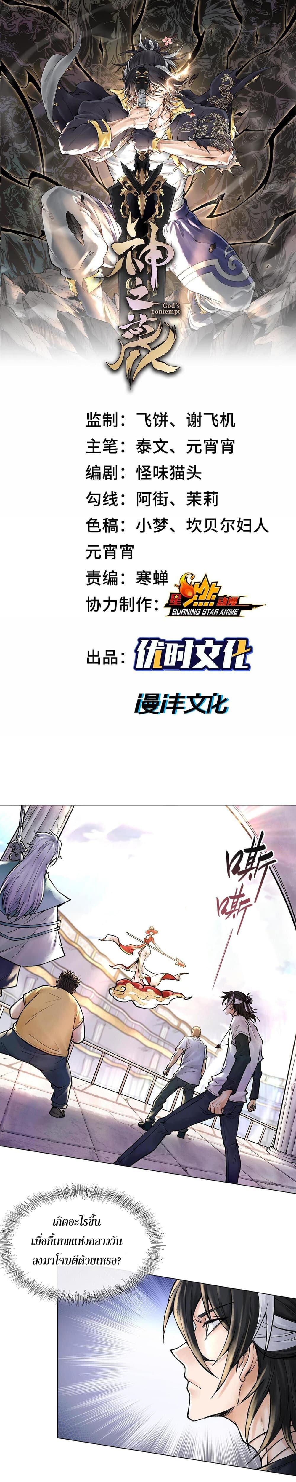 Manga-lc-com อ่านมังงะ อ่านการ์ตูน ออนไลน์ ฟรี God’sContempt ตอนที่ 1 2 3 4 5 6 7 8 9 10 11 12 13 14 ฟรี ไม่มีโฆษณา Manga-lc - อ่าน มังงะ อ่าน การ์ตูน ออนไลน์ อ่านมังงะ ฟรี