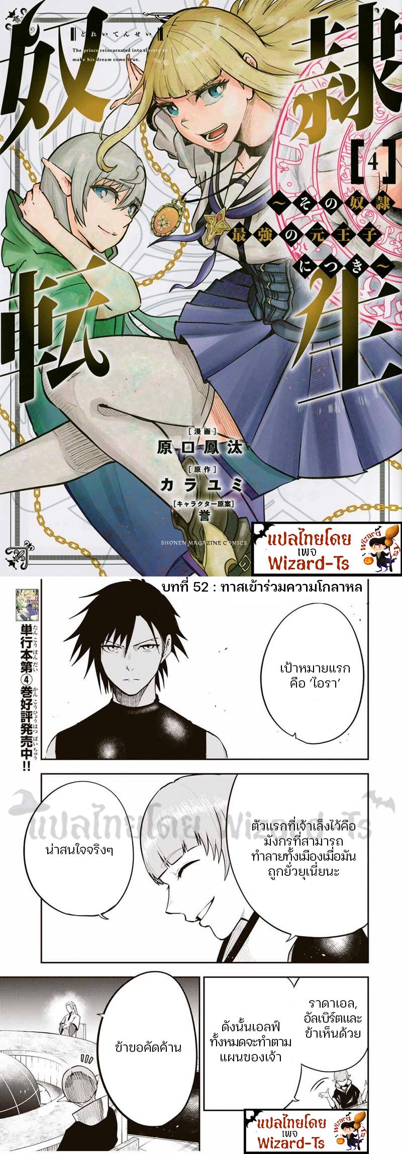 Manga-lc-com อ่านมังงะ อ่านการ์ตูน ออนไลน์ ฟรี Dorei Tensei Sono Dorei, Saikyou no Moto Ouji ni Tsuki ตอนที่ 1 2 3 4 5 6 7 8 9 10 11 12 13 14 ฟรี ไม่มีโฆษณา Manga-lc - อ่าน มังงะ อ่าน การ์ตูน ออนไลน์ อ่านมังงะ ฟรี