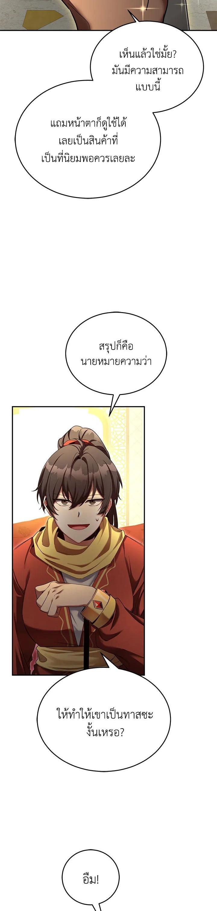 Manga-lc-com อ่านมังงะ อ่านการ์ตูน ออนไลน์ ฟรี How to Live at the Max Level ตอนที่ 1 2 3 4 5 6 7 8 9 10 11 12 13 14 ฟรี ไม่มีโฆษณา Manga-lc - อ่าน มังงะ อ่าน การ์ตูน ออนไลน์ อ่านมังงะ ฟรี