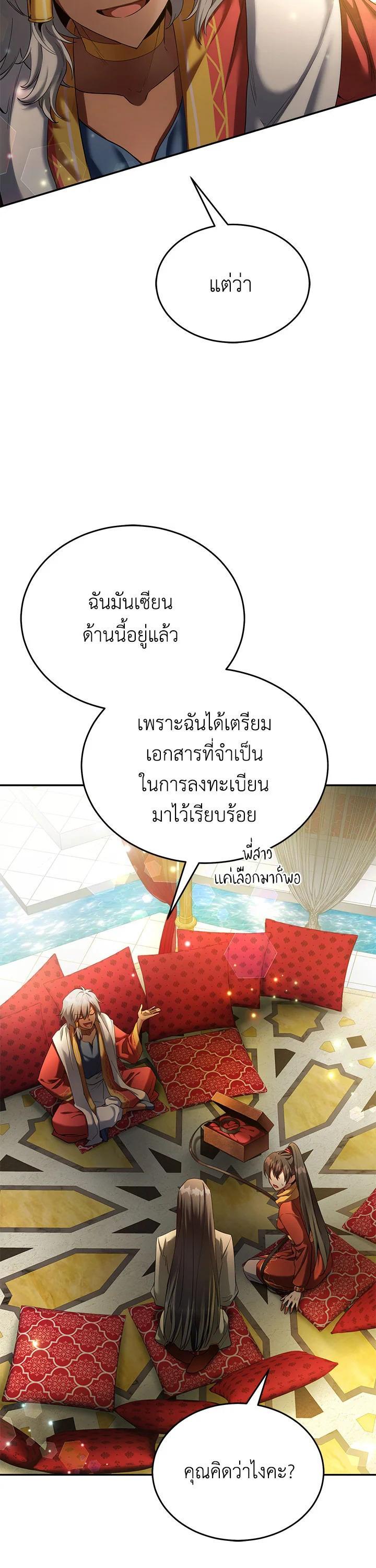 Manga-lc-com อ่านมังงะ อ่านการ์ตูน ออนไลน์ ฟรี How to Live at the Max Level ตอนที่ 1 2 3 4 5 6 7 8 9 10 11 12 13 14 ฟรี ไม่มีโฆษณา Manga-lc - อ่าน มังงะ อ่าน การ์ตูน ออนไลน์ อ่านมังงะ ฟรี