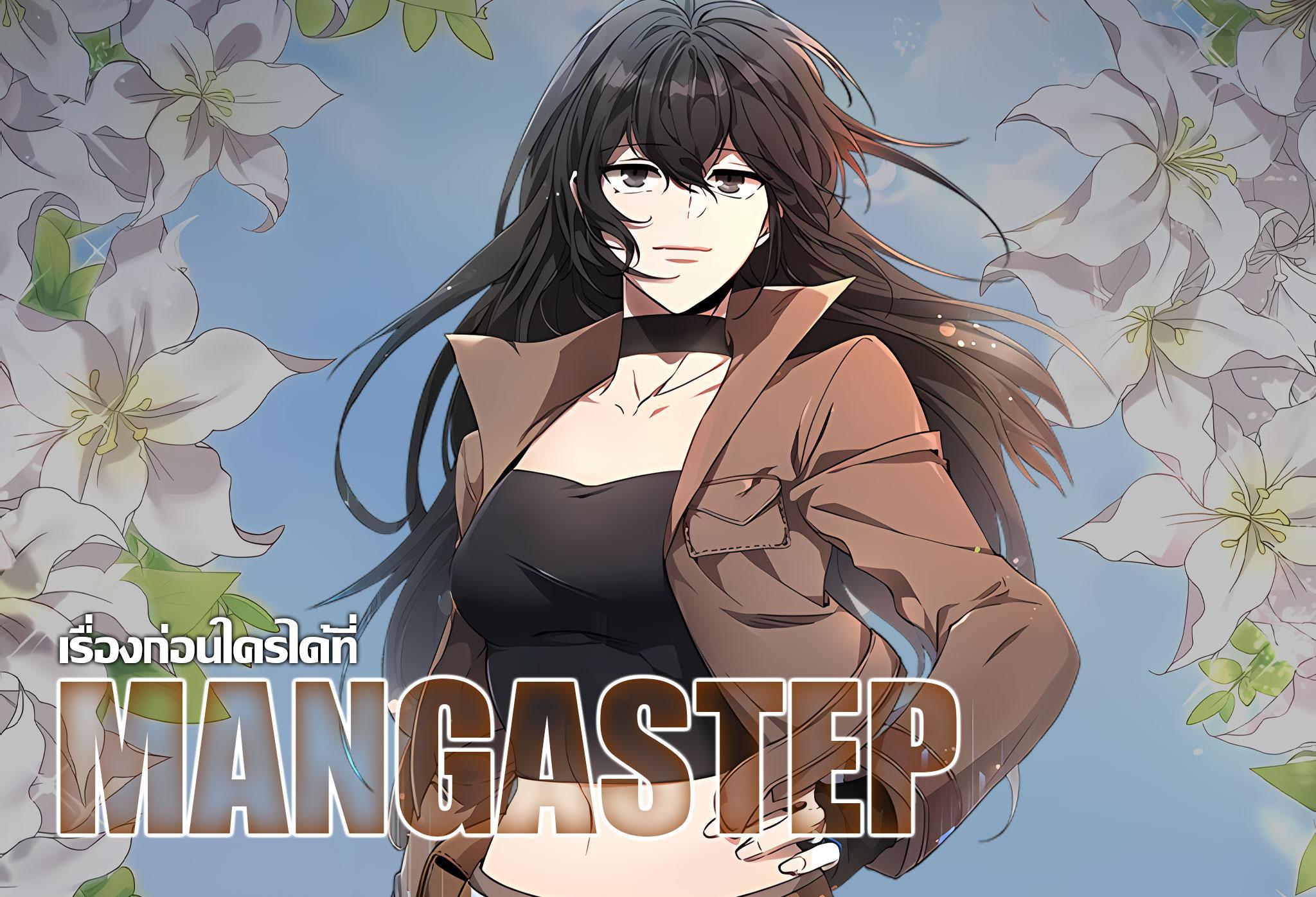 Manga-lc-com อ่านมังงะ อ่านการ์ตูน ออนไลน์ ฟรี How to Live at the Max Level ตอนที่ 1 2 3 4 5 6 7 8 9 10 11 12 13 14 ฟรี ไม่มีโฆษณา Manga-lc - อ่าน มังงะ อ่าน การ์ตูน ออนไลน์ อ่านมังงะ ฟรี