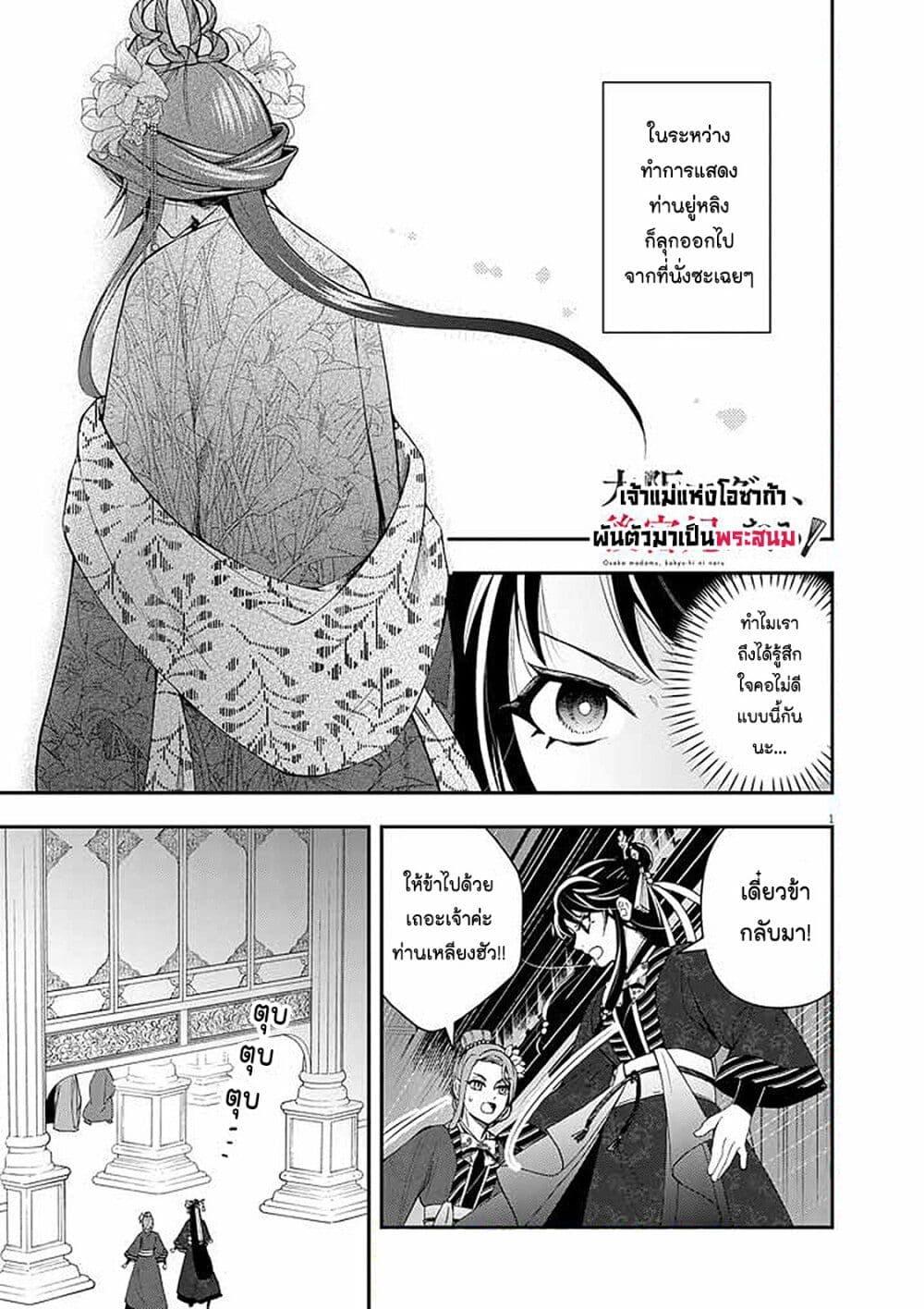 Manga-lc-com อ่านมังงะ อ่านการ์ตูน ออนไลน์ ฟรี Osaka Madam, Koukyuu-hi ni Naru! ตอนที่ 1 2 3 4 5 6 7 8 9 10 11 12 13 14 ฟรี ไม่มีโฆษณา Manga-lc - อ่าน มังงะ อ่าน การ์ตูน ออนไลน์ อ่านมังงะ ฟรี