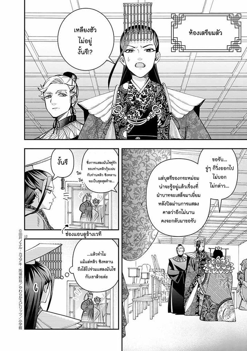 Manga-lc-com อ่านมังงะ อ่านการ์ตูน ออนไลน์ ฟรี Osaka Madam, Koukyuu-hi ni Naru! ตอนที่ 1 2 3 4 5 6 7 8 9 10 11 12 13 14 ฟรี ไม่มีโฆษณา Manga-lc - อ่าน มังงะ อ่าน การ์ตูน ออนไลน์ อ่านมังงะ ฟรี