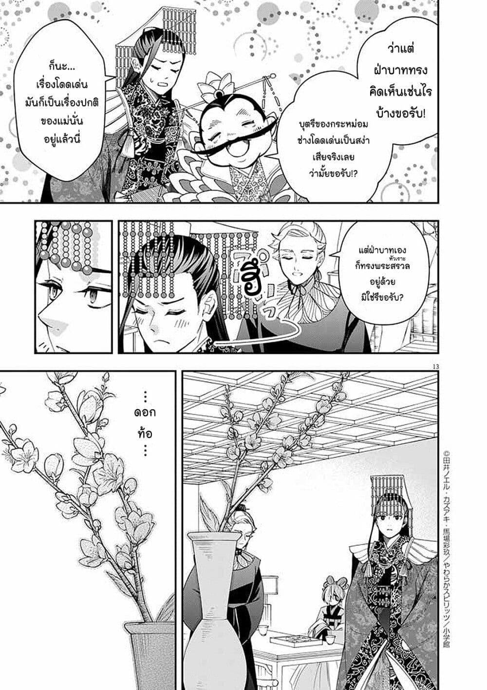 Manga-lc-com อ่านมังงะ อ่านการ์ตูน ออนไลน์ ฟรี Osaka Madam, Koukyuu-hi ni Naru! ตอนที่ 1 2 3 4 5 6 7 8 9 10 11 12 13 14 ฟรี ไม่มีโฆษณา Manga-lc - อ่าน มังงะ อ่าน การ์ตูน ออนไลน์ อ่านมังงะ ฟรี