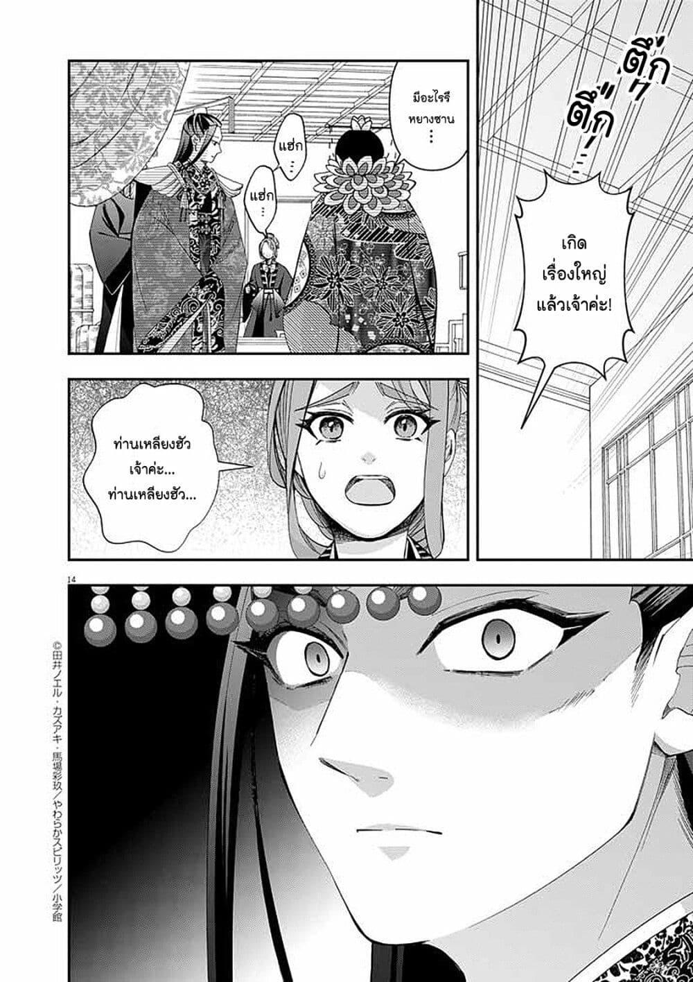 Manga-lc-com อ่านมังงะ อ่านการ์ตูน ออนไลน์ ฟรี Osaka Madam, Koukyuu-hi ni Naru! ตอนที่ 1 2 3 4 5 6 7 8 9 10 11 12 13 14 ฟรี ไม่มีโฆษณา Manga-lc - อ่าน มังงะ อ่าน การ์ตูน ออนไลน์ อ่านมังงะ ฟรี