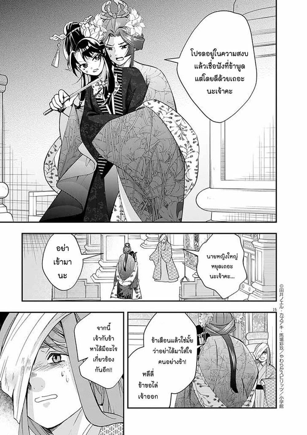 Manga-lc-com อ่านมังงะ อ่านการ์ตูน ออนไลน์ ฟรี Osaka Madam, Koukyuu-hi ni Naru! ตอนที่ 1 2 3 4 5 6 7 8 9 10 11 12 13 14 ฟรี ไม่มีโฆษณา Manga-lc - อ่าน มังงะ อ่าน การ์ตูน ออนไลน์ อ่านมังงะ ฟรี