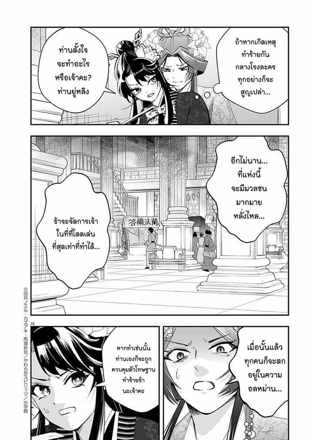 Manga-lc-com อ่านมังงะ อ่านการ์ตูน ออนไลน์ ฟรี Osaka Madam, Koukyuu-hi ni Naru! ตอนที่ 1 2 3 4 5 6 7 8 9 10 11 12 13 14 ฟรี ไม่มีโฆษณา Manga-lc - อ่าน มังงะ อ่าน การ์ตูน ออนไลน์ อ่านมังงะ ฟรี