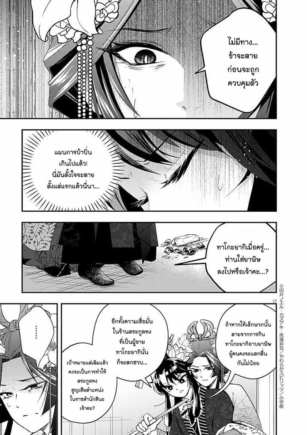 Manga-lc-com อ่านมังงะ อ่านการ์ตูน ออนไลน์ ฟรี Osaka Madam, Koukyuu-hi ni Naru! ตอนที่ 1 2 3 4 5 6 7 8 9 10 11 12 13 14 ฟรี ไม่มีโฆษณา Manga-lc - อ่าน มังงะ อ่าน การ์ตูน ออนไลน์ อ่านมังงะ ฟรี