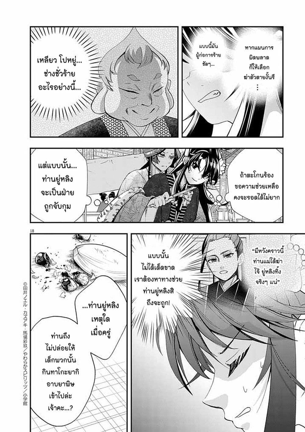 Manga-lc-com อ่านมังงะ อ่านการ์ตูน ออนไลน์ ฟรี Osaka Madam, Koukyuu-hi ni Naru! ตอนที่ 1 2 3 4 5 6 7 8 9 10 11 12 13 14 ฟรี ไม่มีโฆษณา Manga-lc - อ่าน มังงะ อ่าน การ์ตูน ออนไลน์ อ่านมังงะ ฟรี