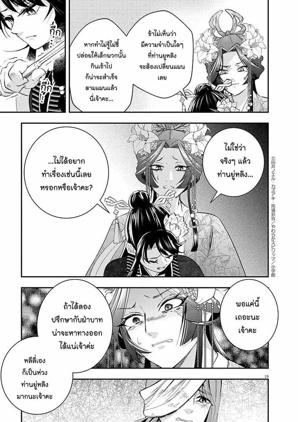 Manga-lc-com อ่านมังงะ อ่านการ์ตูน ออนไลน์ ฟรี Osaka Madam, Koukyuu-hi ni Naru! ตอนที่ 1 2 3 4 5 6 7 8 9 10 11 12 13 14 ฟรี ไม่มีโฆษณา Manga-lc - อ่าน มังงะ อ่าน การ์ตูน ออนไลน์ อ่านมังงะ ฟรี