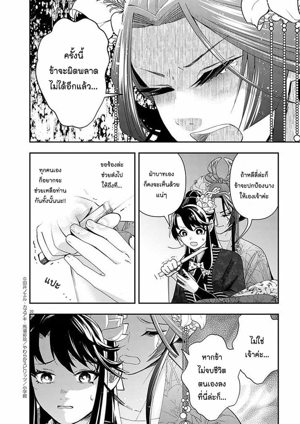 Manga-lc-com อ่านมังงะ อ่านการ์ตูน ออนไลน์ ฟรี Osaka Madam, Koukyuu-hi ni Naru! ตอนที่ 1 2 3 4 5 6 7 8 9 10 11 12 13 14 ฟรี ไม่มีโฆษณา Manga-lc - อ่าน มังงะ อ่าน การ์ตูน ออนไลน์ อ่านมังงะ ฟรี