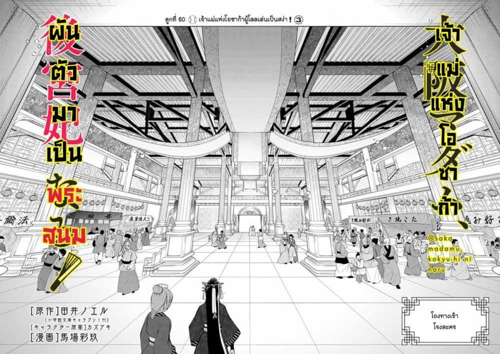 Manga-lc-com อ่านมังงะ อ่านการ์ตูน ออนไลน์ ฟรี Osaka Madam, Koukyuu-hi ni Naru! ตอนที่ 1 2 3 4 5 6 7 8 9 10 11 12 13 14 ฟรี ไม่มีโฆษณา Manga-lc - อ่าน มังงะ อ่าน การ์ตูน ออนไลน์ อ่านมังงะ ฟรี