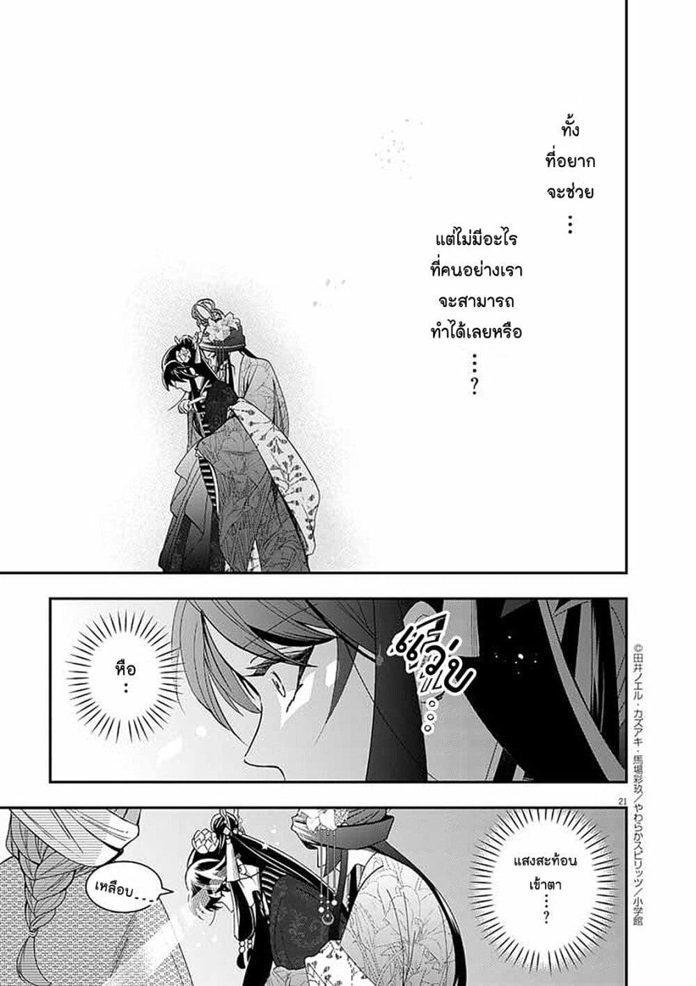Manga-lc-com อ่านมังงะ อ่านการ์ตูน ออนไลน์ ฟรี Osaka Madam, Koukyuu-hi ni Naru! ตอนที่ 1 2 3 4 5 6 7 8 9 10 11 12 13 14 ฟรี ไม่มีโฆษณา Manga-lc - อ่าน มังงะ อ่าน การ์ตูน ออนไลน์ อ่านมังงะ ฟรี
