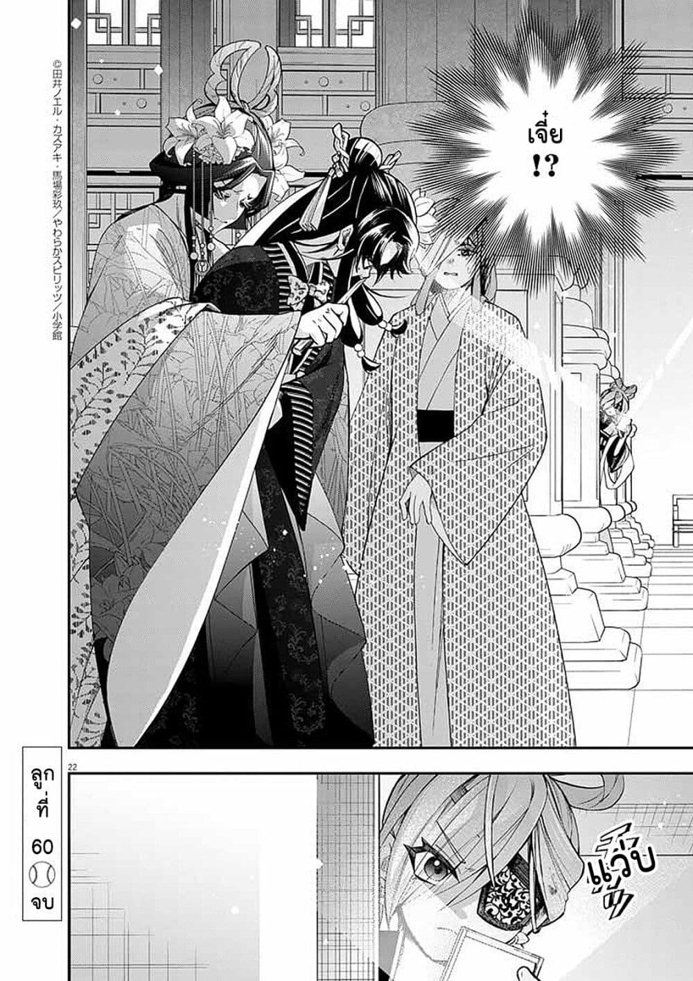 Manga-lc-com อ่านมังงะ อ่านการ์ตูน ออนไลน์ ฟรี Osaka Madam, Koukyuu-hi ni Naru! ตอนที่ 1 2 3 4 5 6 7 8 9 10 11 12 13 14 ฟรี ไม่มีโฆษณา Manga-lc - อ่าน มังงะ อ่าน การ์ตูน ออนไลน์ อ่านมังงะ ฟรี
