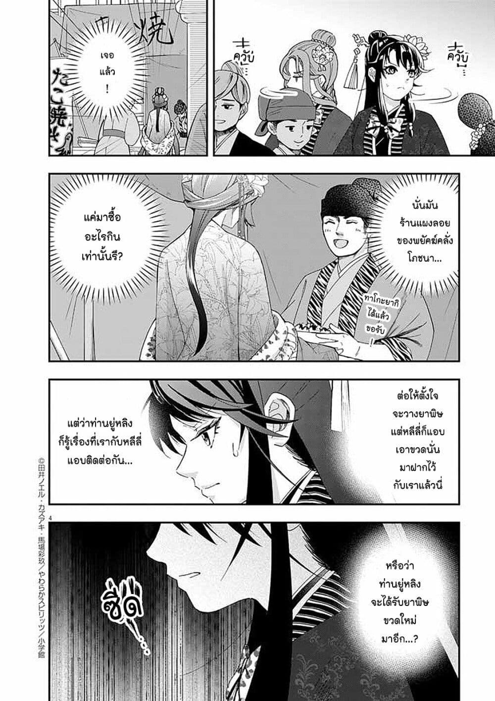 Manga-lc-com อ่านมังงะ อ่านการ์ตูน ออนไลน์ ฟรี Osaka Madam, Koukyuu-hi ni Naru! ตอนที่ 1 2 3 4 5 6 7 8 9 10 11 12 13 14 ฟรี ไม่มีโฆษณา Manga-lc - อ่าน มังงะ อ่าน การ์ตูน ออนไลน์ อ่านมังงะ ฟรี