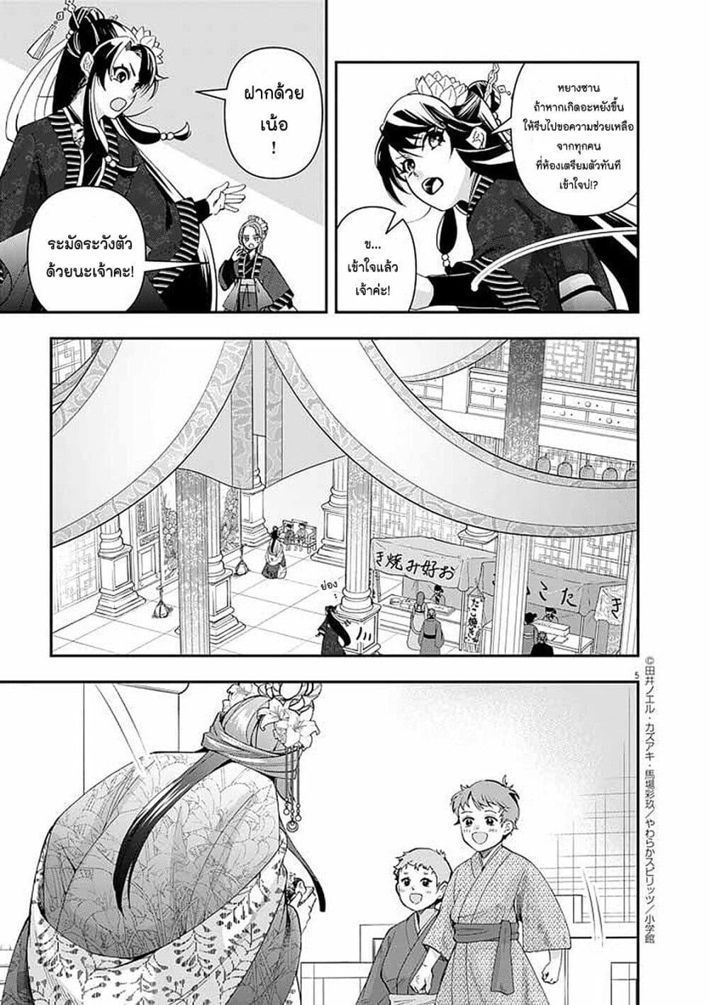 Manga-lc-com อ่านมังงะ อ่านการ์ตูน ออนไลน์ ฟรี Osaka Madam, Koukyuu-hi ni Naru! ตอนที่ 1 2 3 4 5 6 7 8 9 10 11 12 13 14 ฟรี ไม่มีโฆษณา Manga-lc - อ่าน มังงะ อ่าน การ์ตูน ออนไลน์ อ่านมังงะ ฟรี