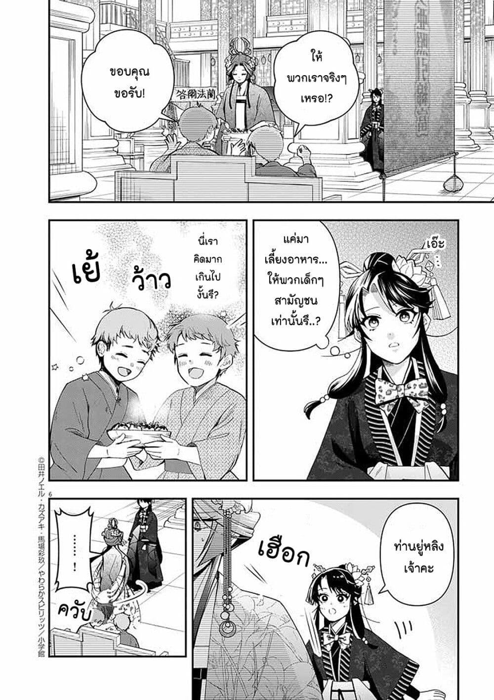 Manga-lc-com อ่านมังงะ อ่านการ์ตูน ออนไลน์ ฟรี Osaka Madam, Koukyuu-hi ni Naru! ตอนที่ 1 2 3 4 5 6 7 8 9 10 11 12 13 14 ฟรี ไม่มีโฆษณา Manga-lc - อ่าน มังงะ อ่าน การ์ตูน ออนไลน์ อ่านมังงะ ฟรี