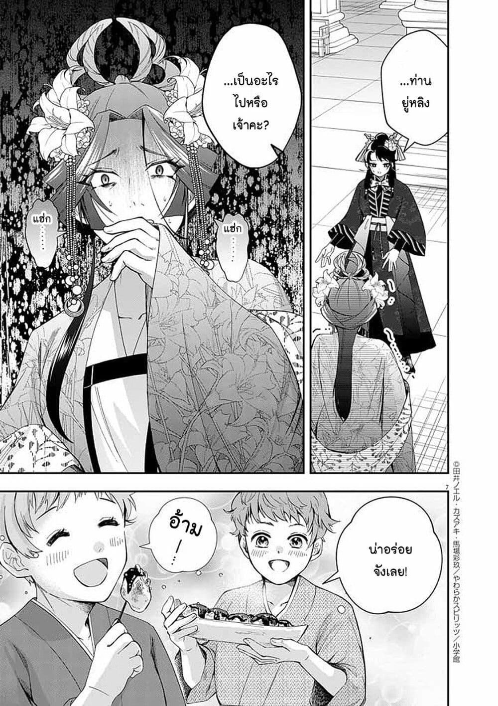 Manga-lc-com อ่านมังงะ อ่านการ์ตูน ออนไลน์ ฟรี Osaka Madam, Koukyuu-hi ni Naru! ตอนที่ 1 2 3 4 5 6 7 8 9 10 11 12 13 14 ฟรี ไม่มีโฆษณา Manga-lc - อ่าน มังงะ อ่าน การ์ตูน ออนไลน์ อ่านมังงะ ฟรี