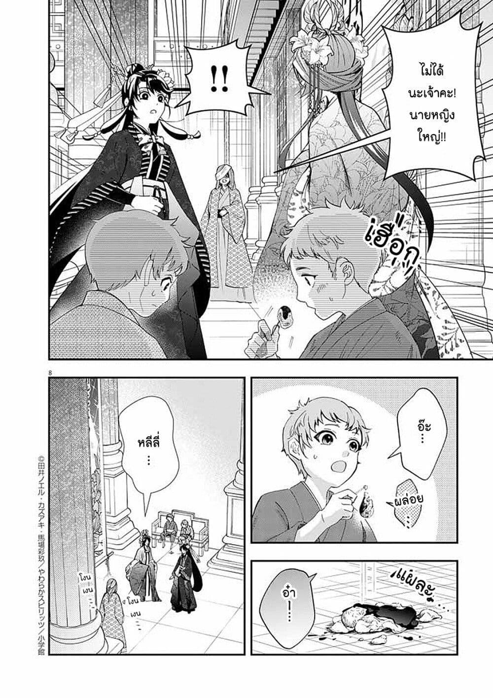 Manga-lc-com อ่านมังงะ อ่านการ์ตูน ออนไลน์ ฟรี Osaka Madam, Koukyuu-hi ni Naru! ตอนที่ 1 2 3 4 5 6 7 8 9 10 11 12 13 14 ฟรี ไม่มีโฆษณา Manga-lc - อ่าน มังงะ อ่าน การ์ตูน ออนไลน์ อ่านมังงะ ฟรี