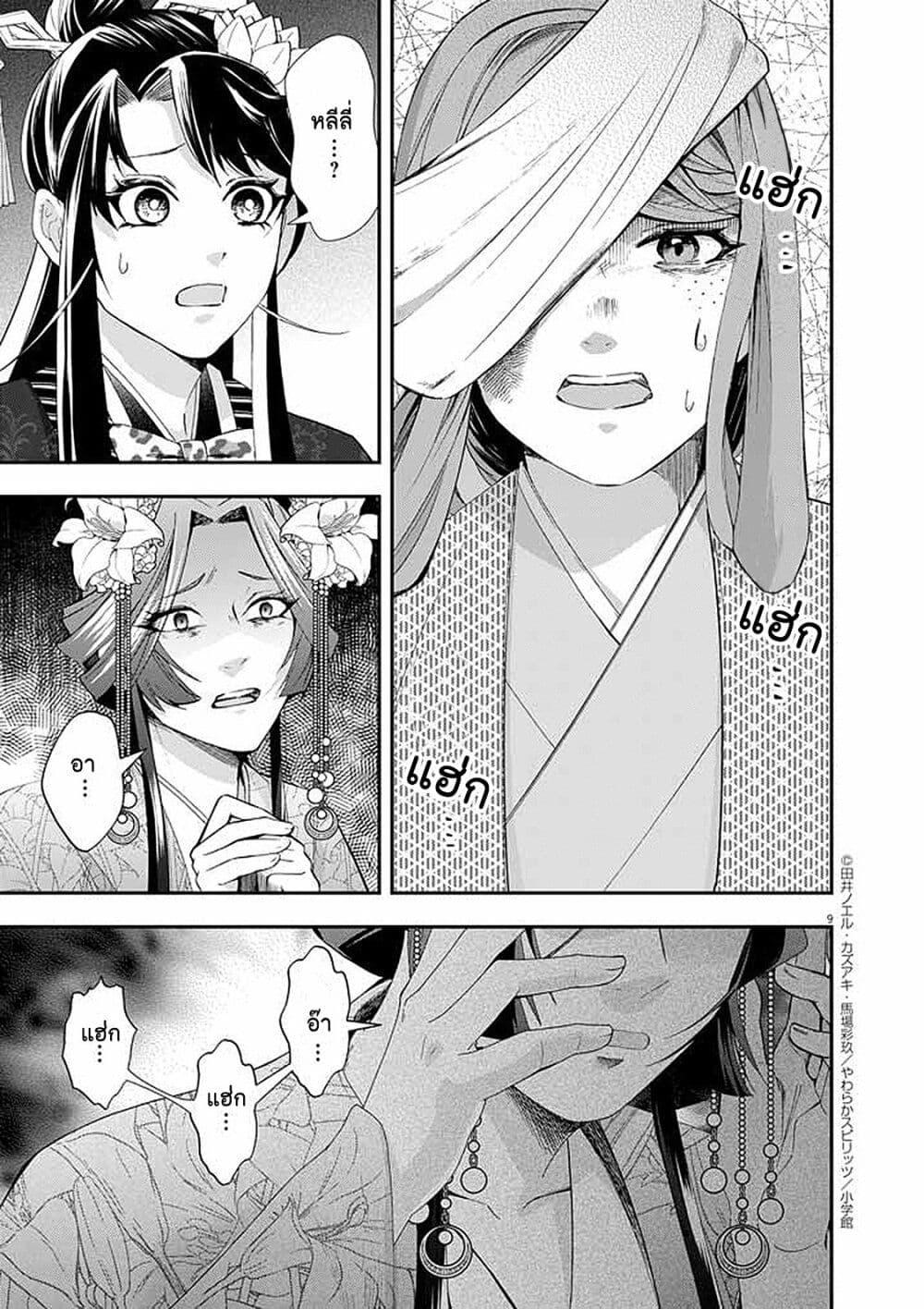 Manga-lc-com อ่านมังงะ อ่านการ์ตูน ออนไลน์ ฟรี Osaka Madam, Koukyuu-hi ni Naru! ตอนที่ 1 2 3 4 5 6 7 8 9 10 11 12 13 14 ฟรี ไม่มีโฆษณา Manga-lc - อ่าน มังงะ อ่าน การ์ตูน ออนไลน์ อ่านมังงะ ฟรี