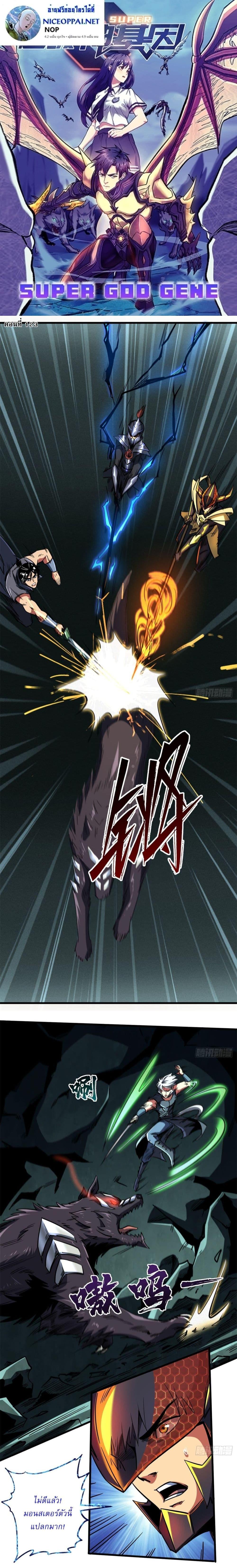 Manga-lc-com อ่านมังงะ อ่านการ์ตูน ออนไลน์ ฟรี Super God Gene ตอนที่ 1 2 3 4 5 6 7 8 9 10 11 12 13 14 ฟรี ไม่มีโฆษณา Manga-lc - อ่าน มังงะ อ่าน การ์ตูน ออนไลน์ อ่านมังงะ ฟรี