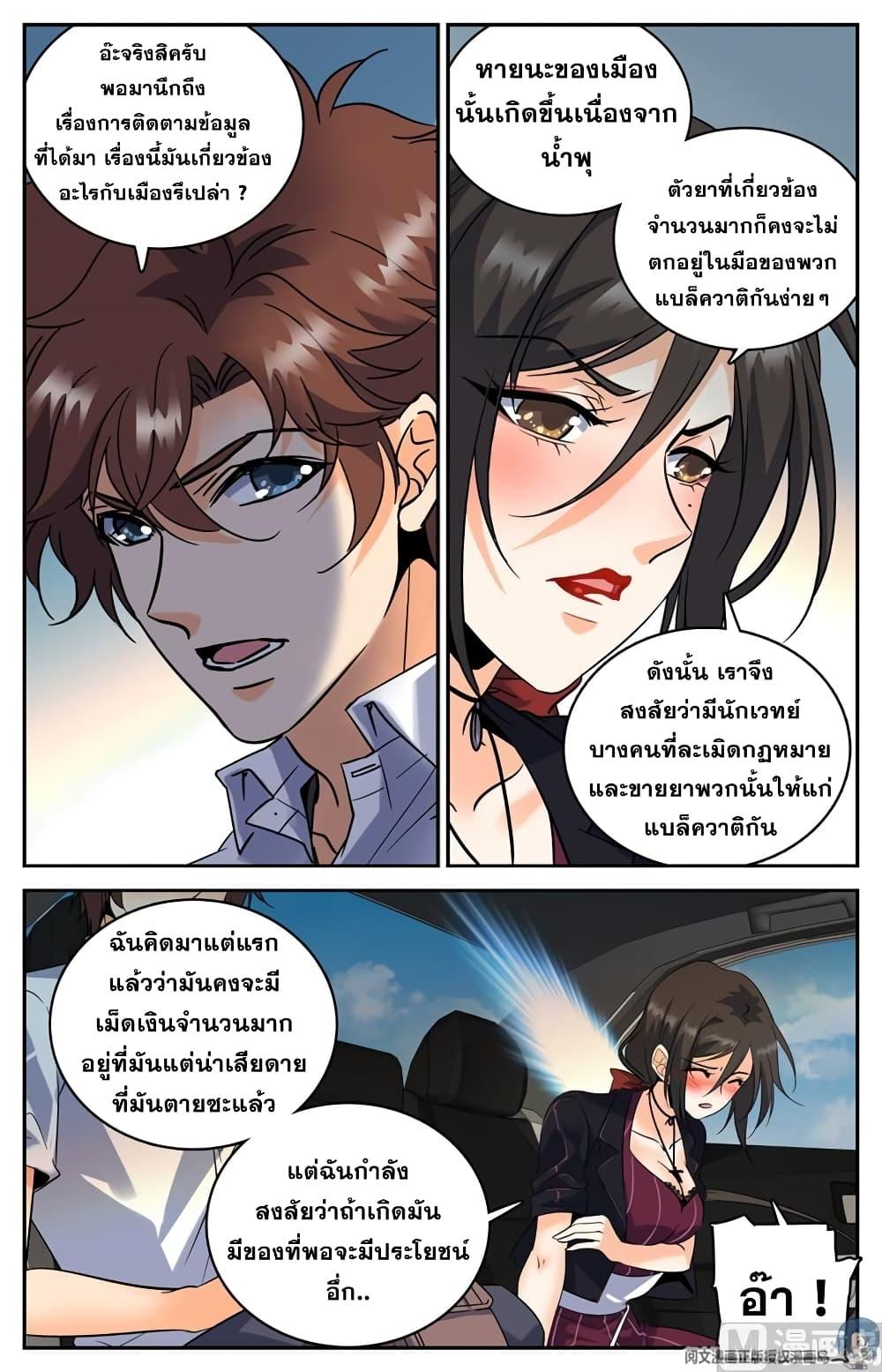 Manga-lc-com อ่านมังงะ อ่านการ์ตูน ออนไลน์ ฟรี Versatile Mage ตอนที่ 1 2 3 4 5 6 7 8 9 10 11 12 13 14 ฟรี ไม่มีโฆษณา Manga-lc - อ่าน มังงะ อ่าน การ์ตูน ออนไลน์ อ่านมังงะ ฟรี